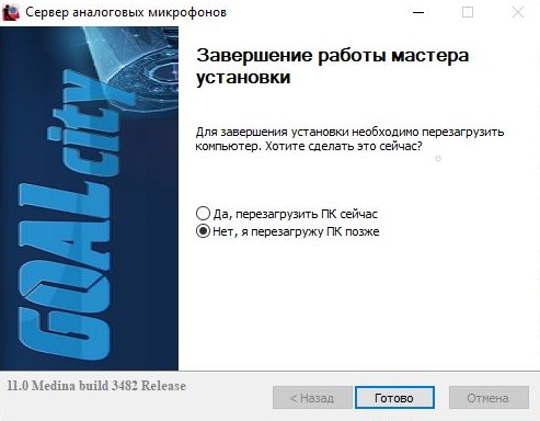 audio_install_4