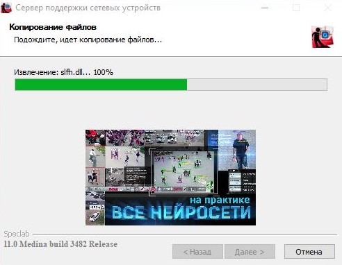 ip_install_5