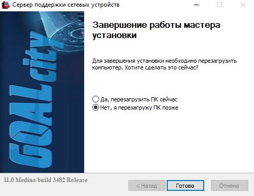 ip_install_6