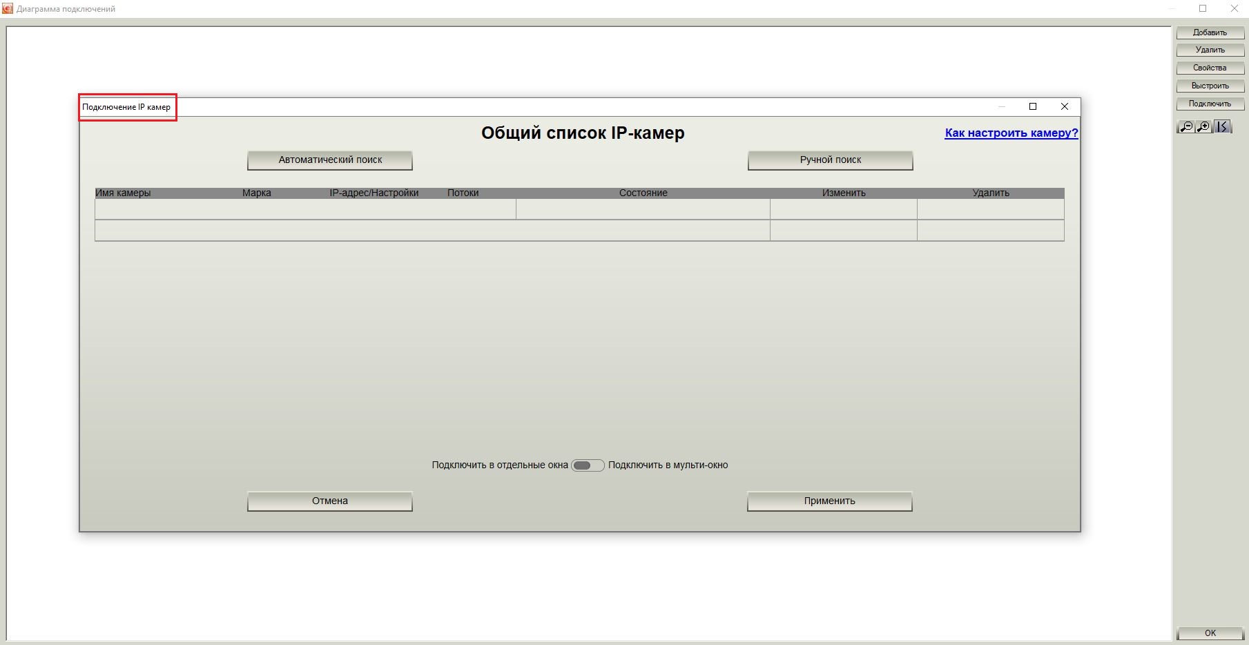 ip_podkl
