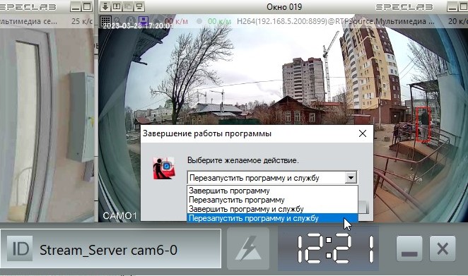 restart