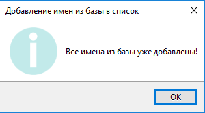 Ошибка имен1