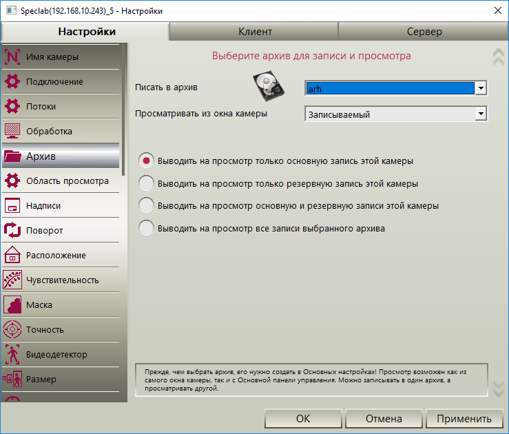 rec-nastroiki-01