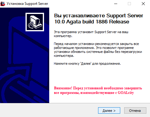 server_instal_1