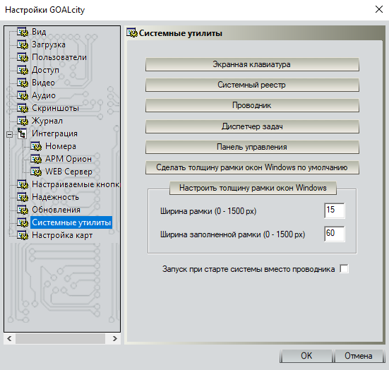 sys_utilit