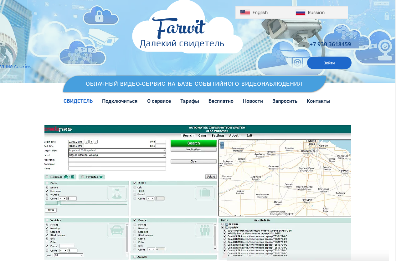 farwit_main_page