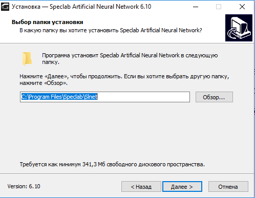 установка нейро путь