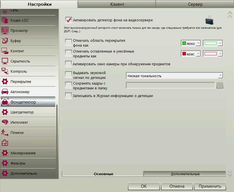 Фондетектор основные