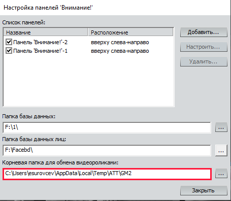 настройка ПВ
