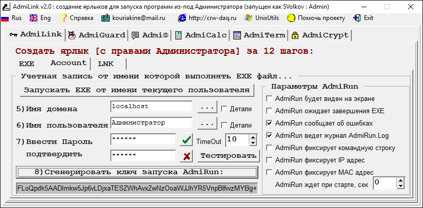 adminlink-05