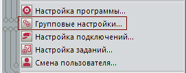 group-settings-01