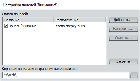 vnimanie 01