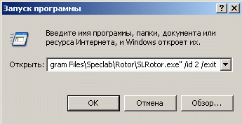 rotor_cmd_007