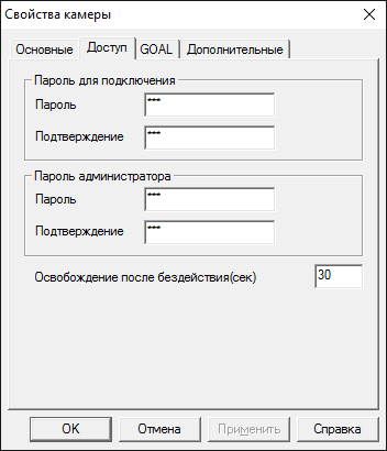 server-settings-03